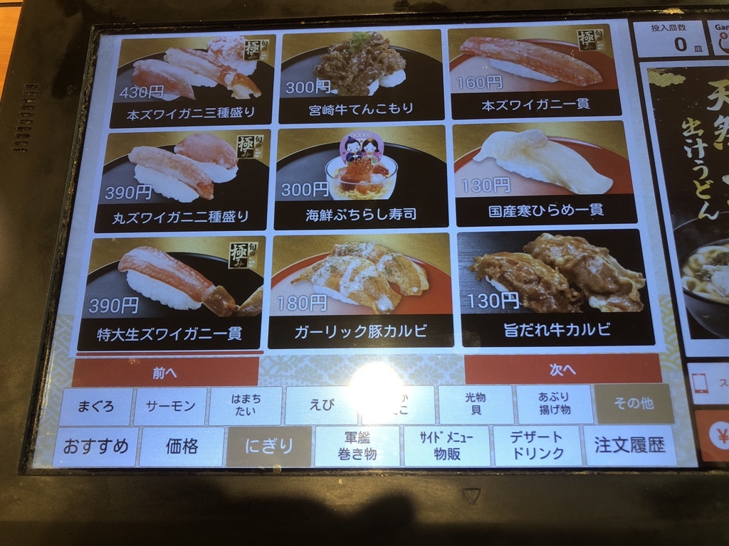 イベント詳細 くら寿司聖蹟桜ヶ丘駅前店