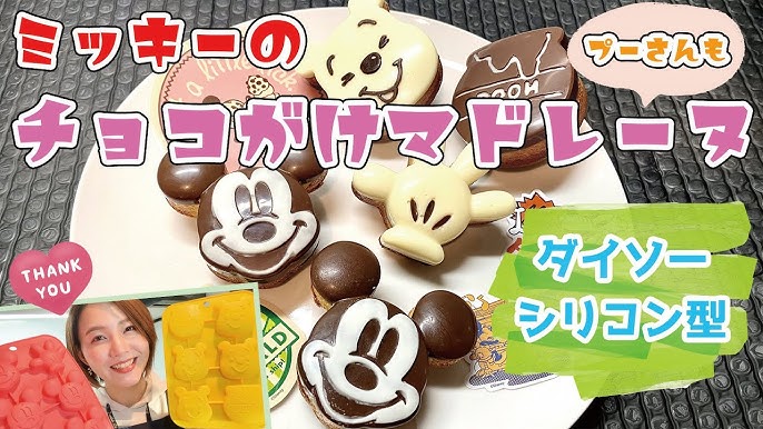 久しぶりにダイソーのシリコン型でくまのプーさんパンケーキを作ってみました🥞, 材料, ホットケーキミックス 120グラム ,ヨーグルト 120グラム , はちみつ 大さじ1 , 溶かしバター 15グラム , 卵 1個 , 材料を混ぜて、型に流し込み、,180度のオーブンで20分焼いて完成, YouTubeではロングバージョンの, レシピ動画を公開中です🥳,おじさんのおうちごはん🍴 ,