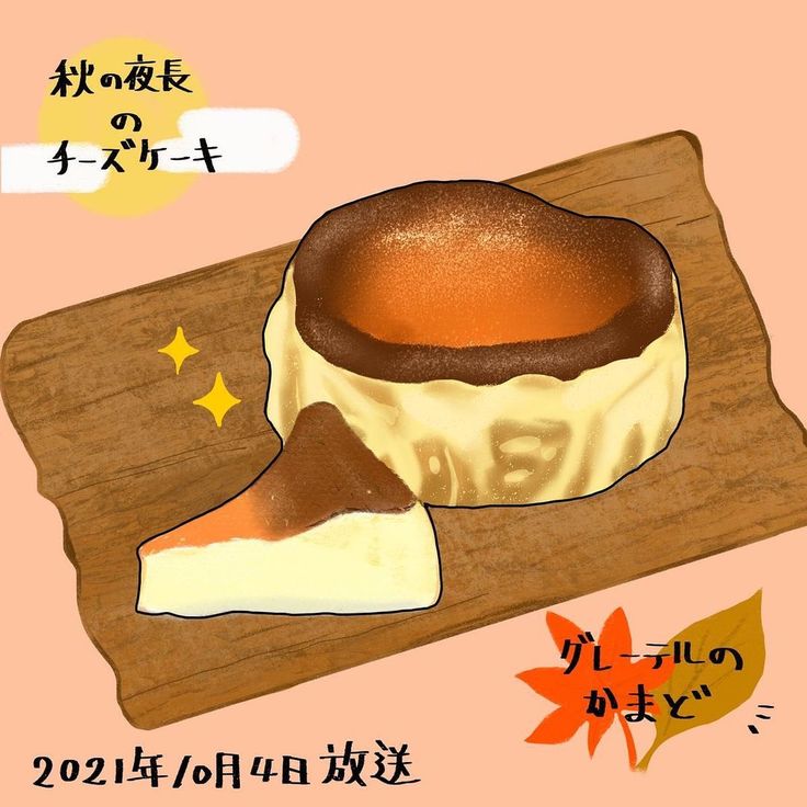 高山なおみのいちごのチーズケーキ」NHK