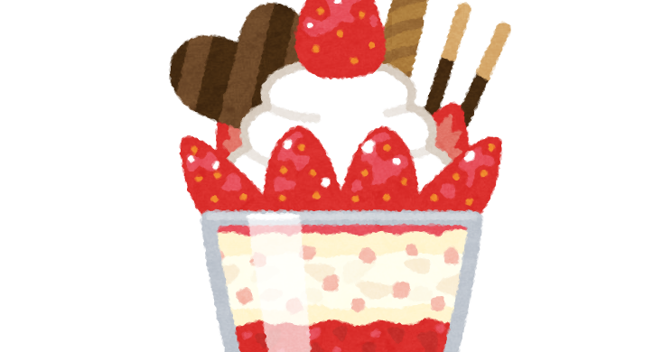 いちごパフェイラスト無料イラスト・フリー素材なら「イラストAC」