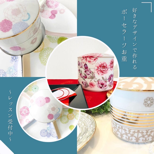 神奈川のポーセラーツのワークショップ：ポーセラーツで作る 重箱 レッスン 丸形２段Craftie クラフティ