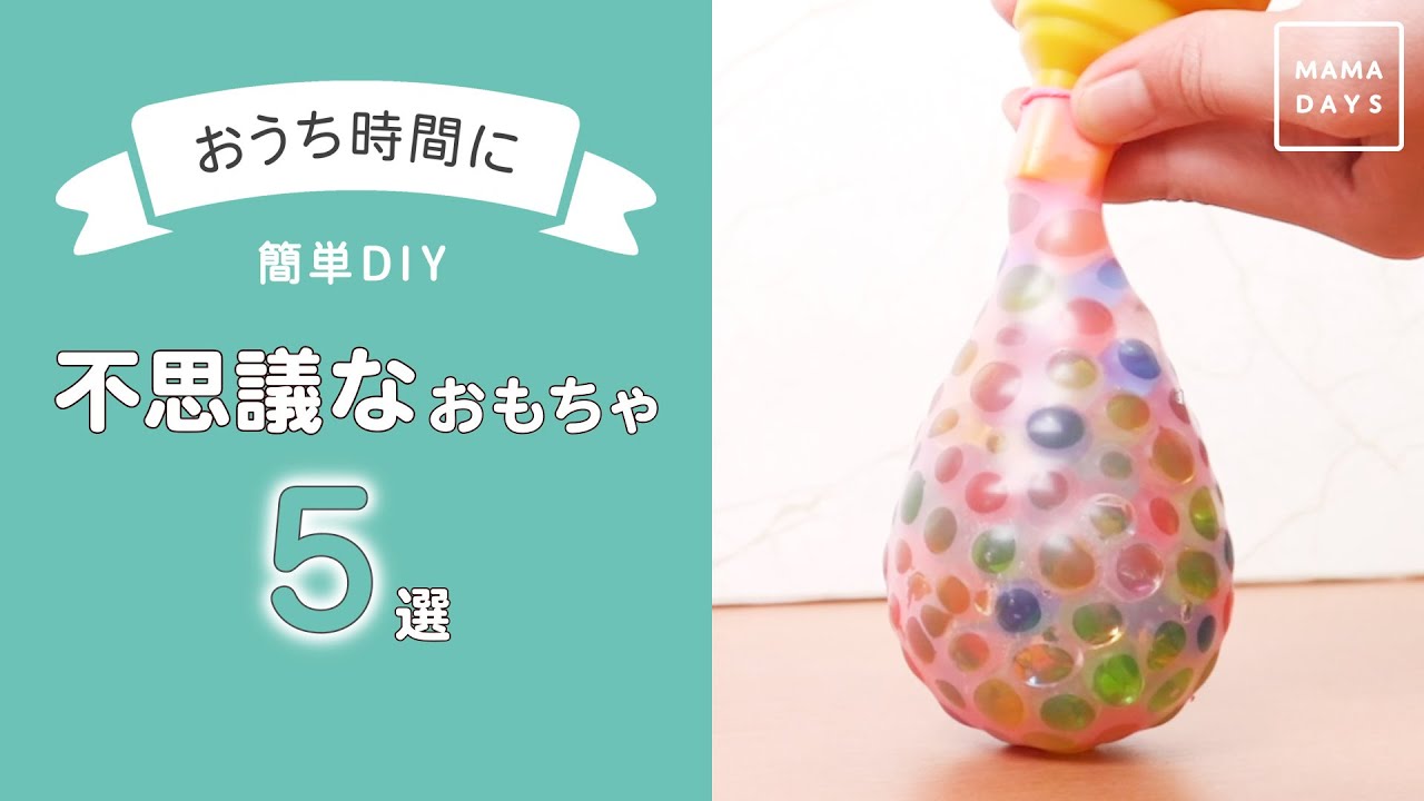 手作り玩具 ゆれるガラガラの作り方マラカス保育士直伝簡単にだれでも出来る赤ちゃんの玩具保育士必見未満児保育にも大活躍