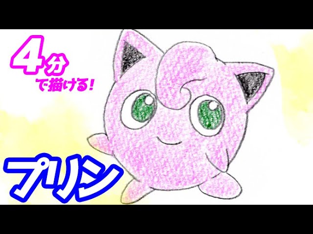 ポケットモンスター ポケモン ぷりん プリン ぐらぶらりんぬいぐるみ ぬいぐるみ