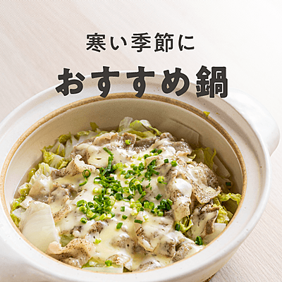 すき焼きのおすすめ具材60選！定番から変わり種まで♪失敗しない割り下の作り方＆下ごしらえの仕方も解説 - くふう トクバイニュース