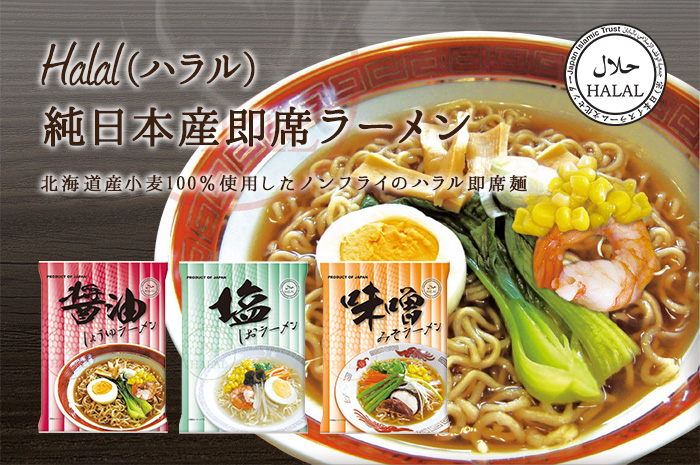 ムスリム不在のおもてなし、日本の「ハラールビジネス」ニューズウィーク日本版 オフィシャルサイト