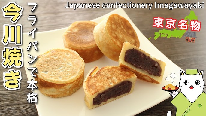 冷凍カスタードクリーム今川焼の究極の温め方 クリーム半冷