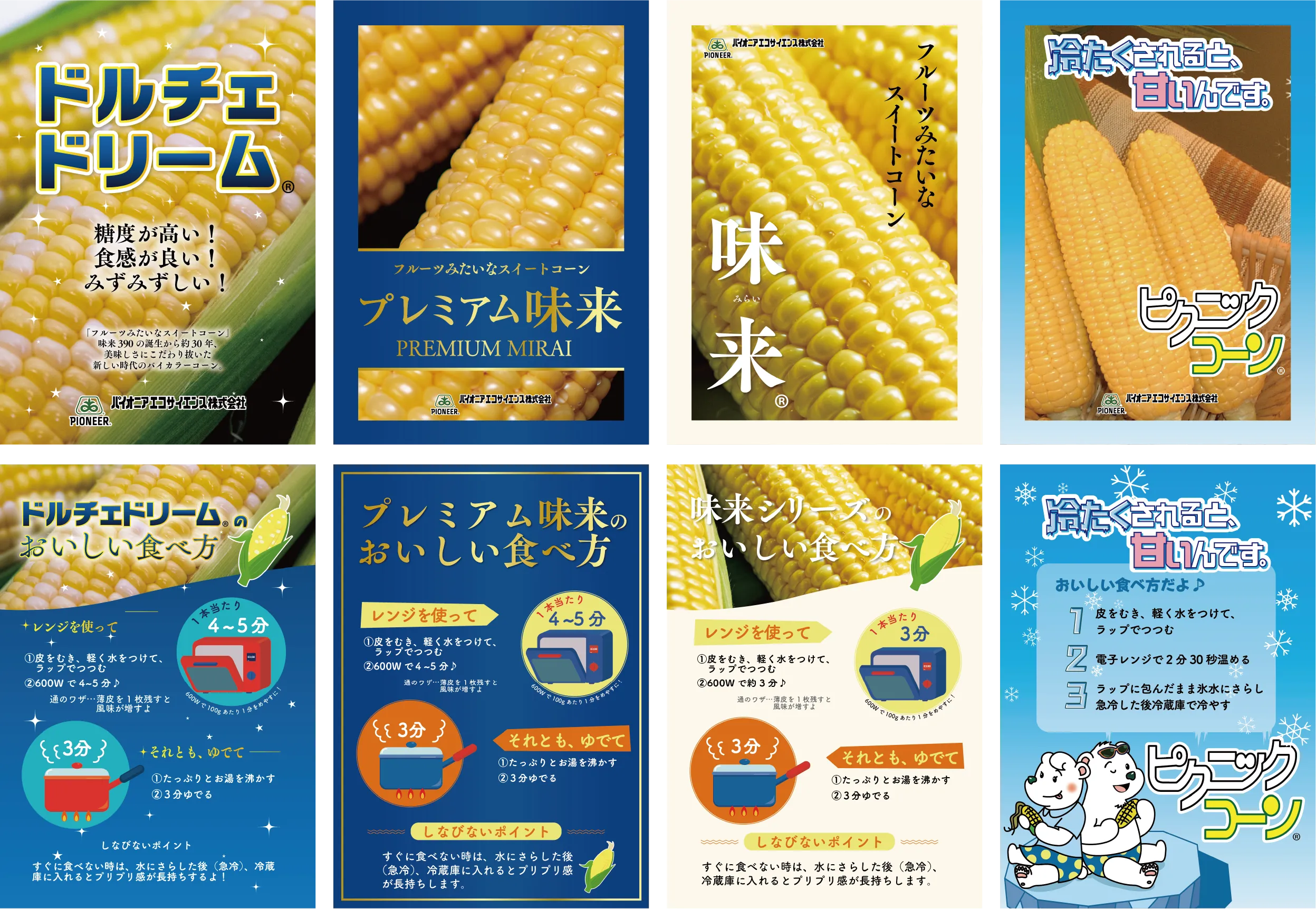 トウモロコシの育て方・栽培方法 植え方やお手入れのコツやポイントまで。通販 - ディノス