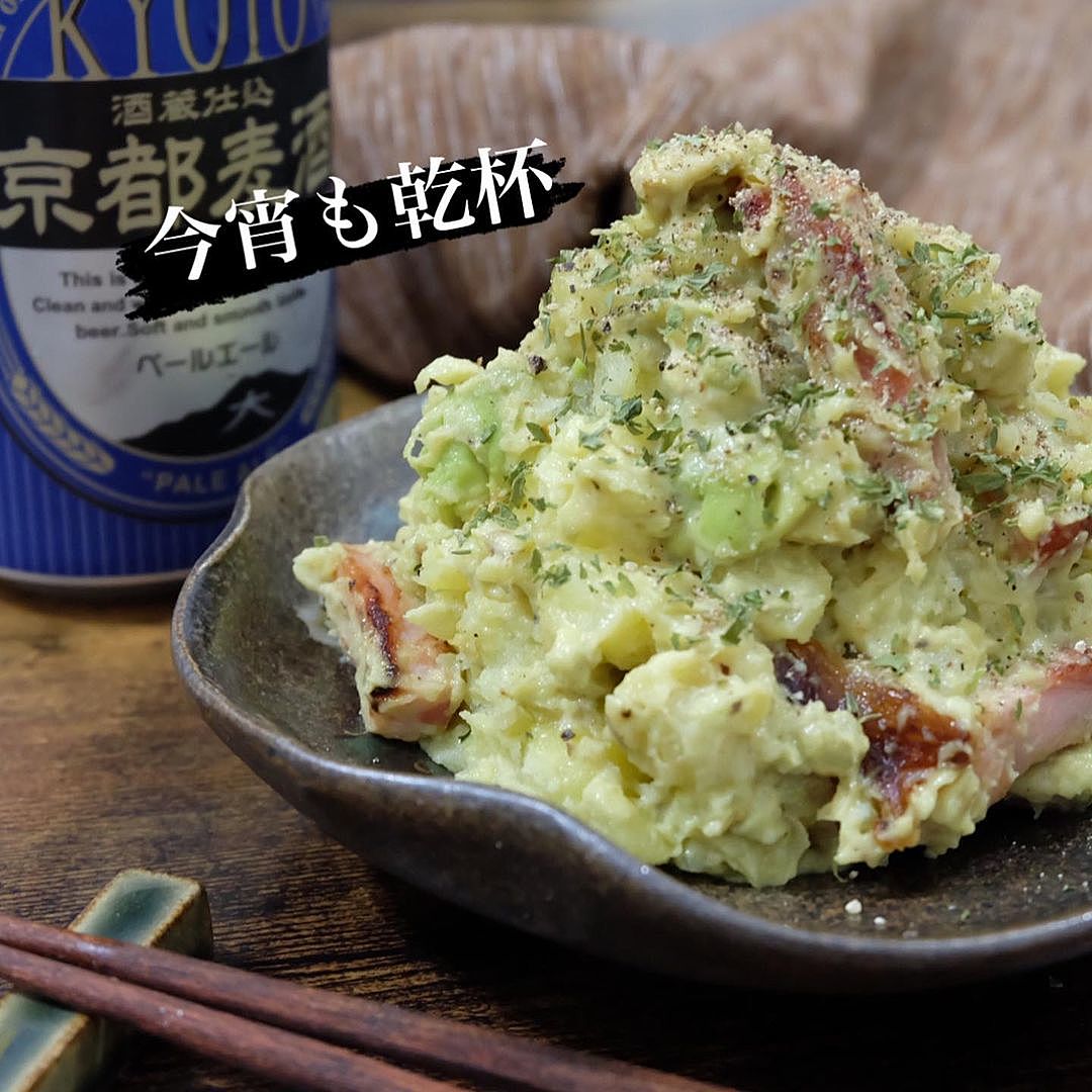 冷凍アボカドで10分おつまみ！若草色のアボカドポテトサラダ - macaroni