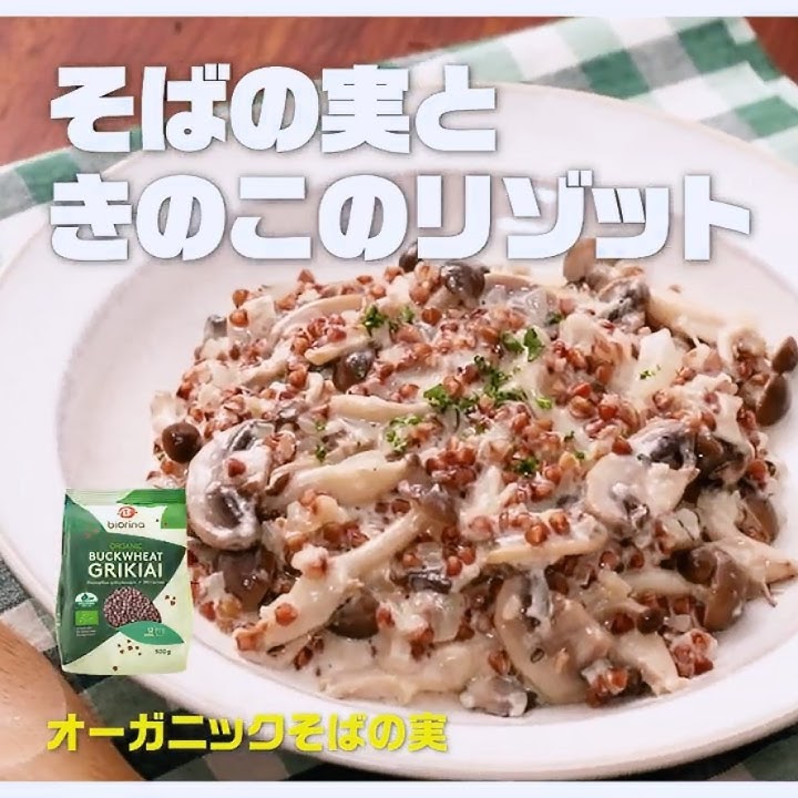 業務スーパー：蕎麦の実フレークの口コミやレビュー買い物レポ暮らしニスタ