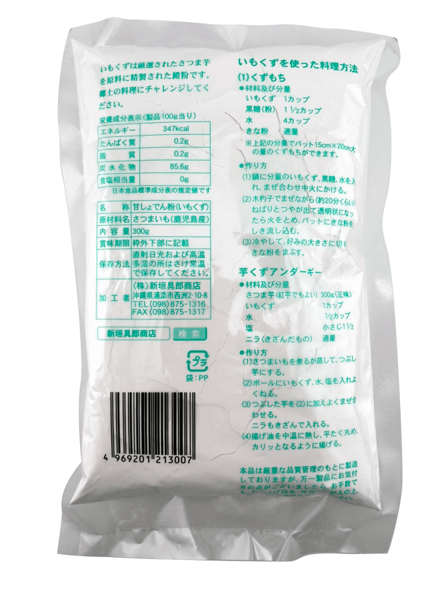 うむくじてんぷら今日はこんな感じ