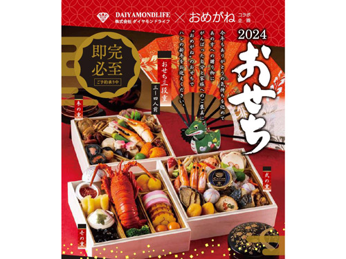 ひらいのおせち2024」受付中です。 2024年のおせちは仏生山の森の総料理長監修です。 こだわりの食材で伝統の技を活かし作ったオリジナルおせちです。今年は限定30個となりますのでお申込みはお早めに‼ <内容>壱の段紫芋と希少糖のきんとん 栗の甘露煮 旬野菜の