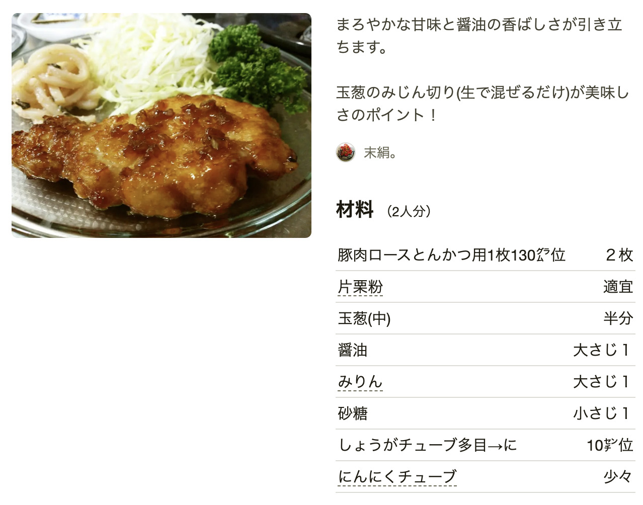 定番から簡単アレンジまで！厚切り豚肉を使うがっつりレシピ21選4ページ目- macaroni