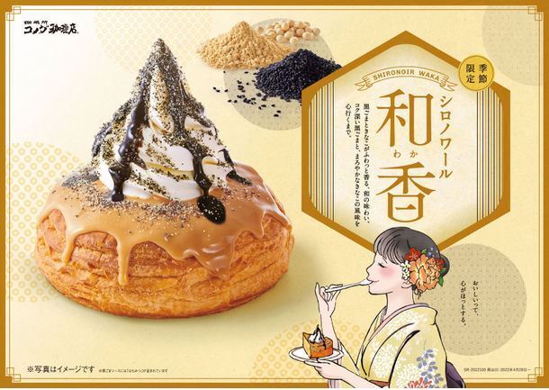 コメダ 選べるデザートセットがおトク！全時間帯注文OKにコメダ珈琲だいすきクラブ