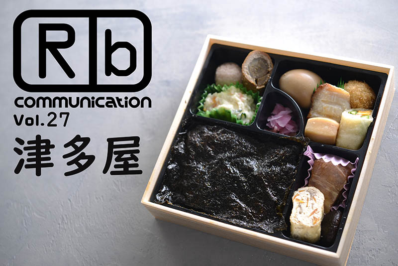 弁当ホテルニューつたや 公式サイト