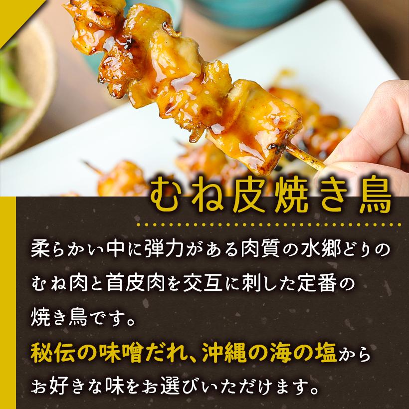 お手軽に居酒屋の味！簡単ねぎま焼き