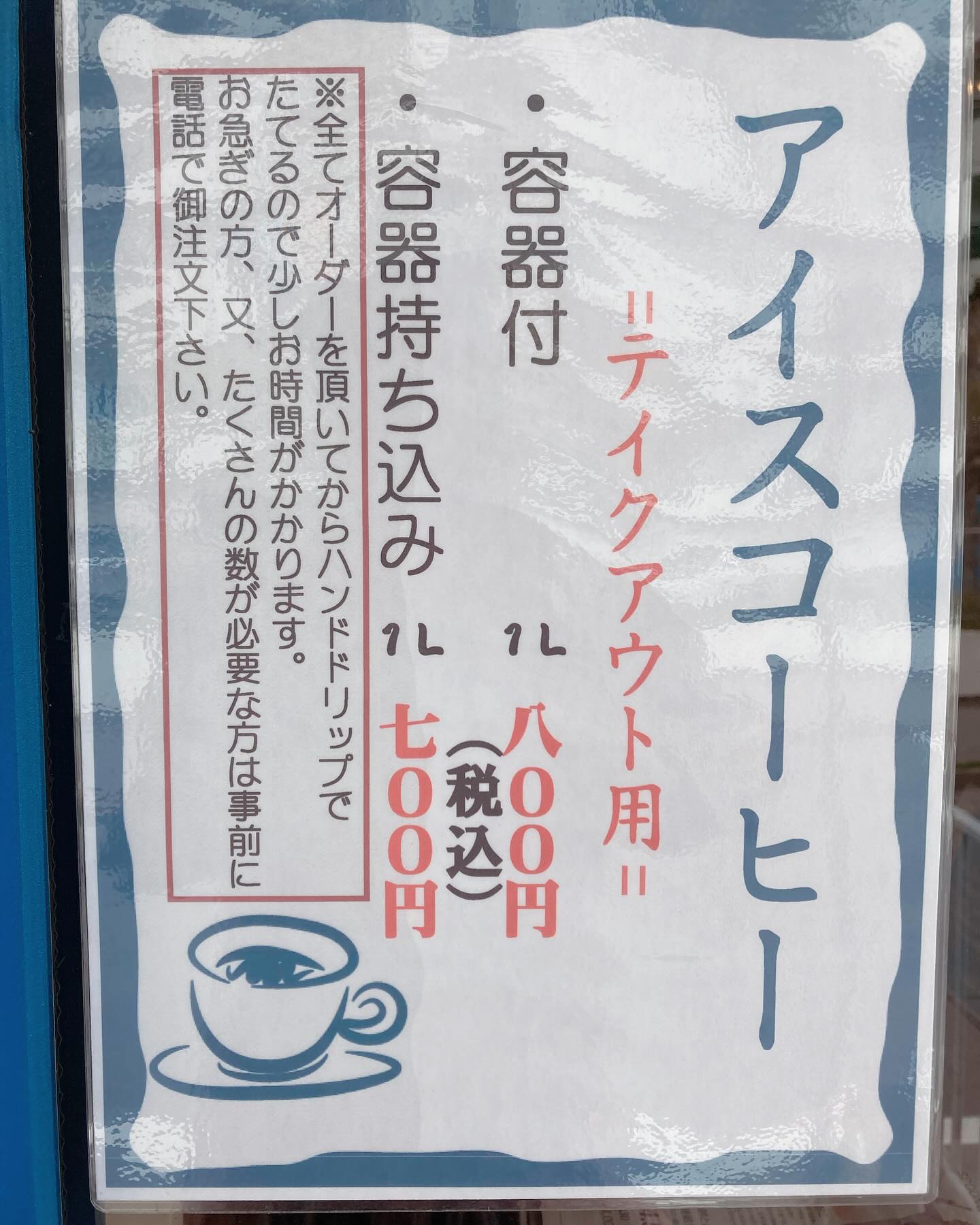 テイクアウト用のアイスカップが変わりましたAND COFFEE ROASTERS