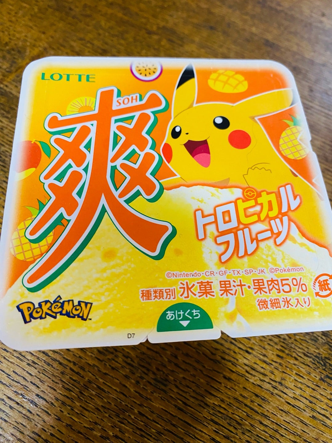 Amazon4種食べ比べ グミんちゅ トロピカルフルーツ味セット 沖縄限定 シークワーサー・アセロラ・マンゴー・パイン 各1個ノーブランド品グミ 通販