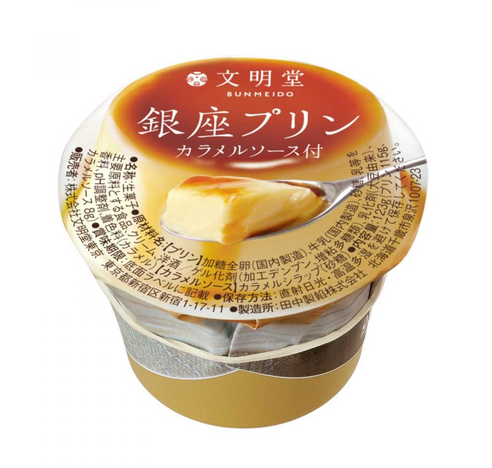 プリンのカラメル、上にあるべきか、下にあるべきか毎秒くつろぎタイム