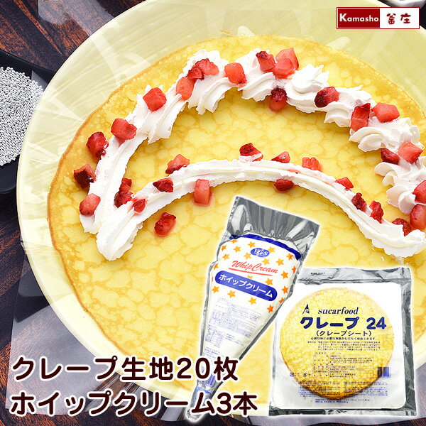 クレープの保存方法 冷凍保存