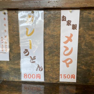 つけ汁に「札幌ラーメン」の経験 ピリ辛肉みそうどん 埼玉・伊奈町のうどん康 ビバ！続・うどん共和国 - 産経ニュース