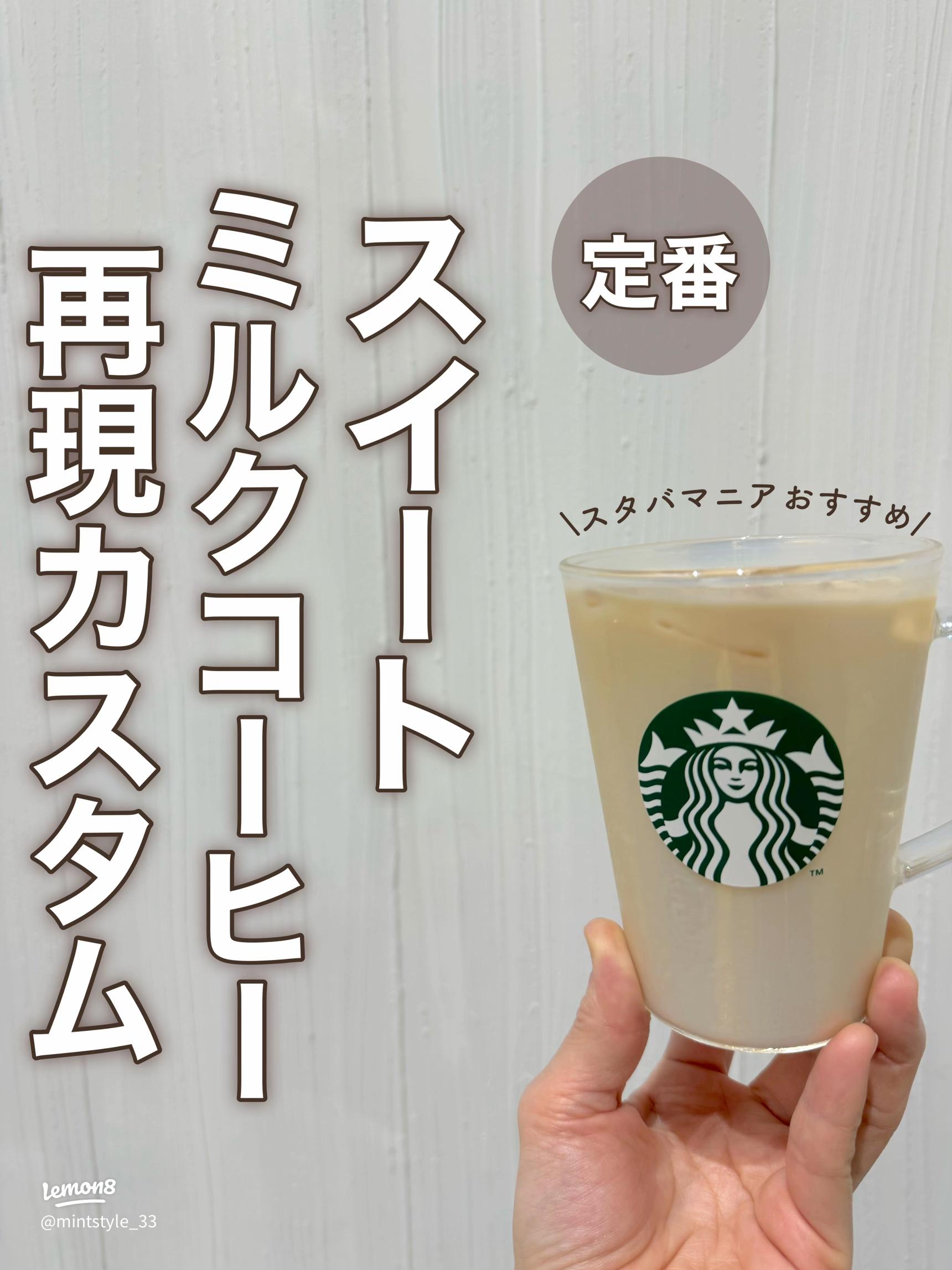 スタバ 桃フラペチーノ 氷少なめTikTok