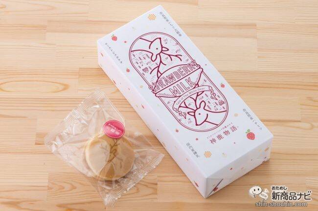 奈良おすすめ土産 白鹿をモチーフにしたおしゃれな最中「神鹿物語」TABIZINE～人生に旅心を～