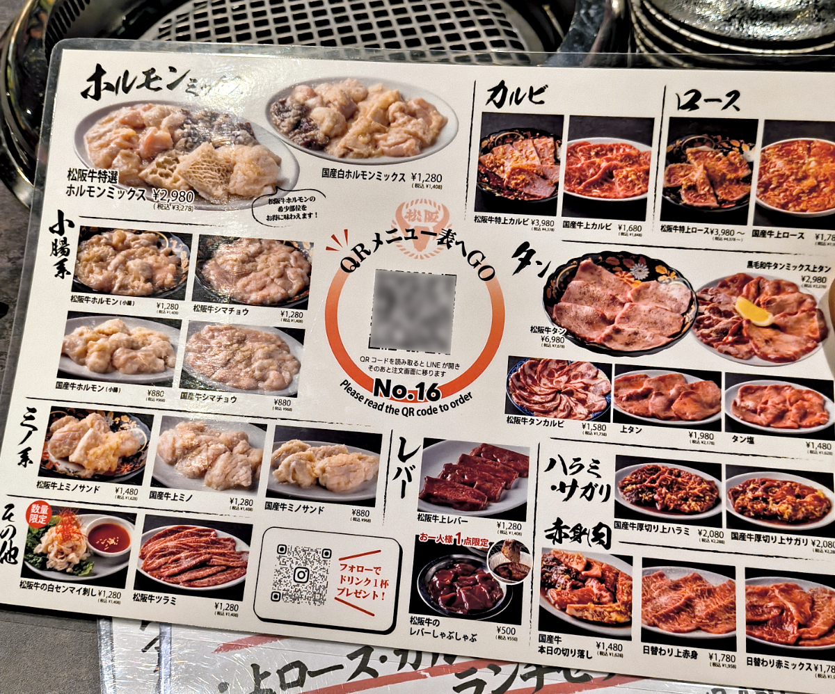 メニュー紹介国産牛焼肉食べ放題 肉匠坂井