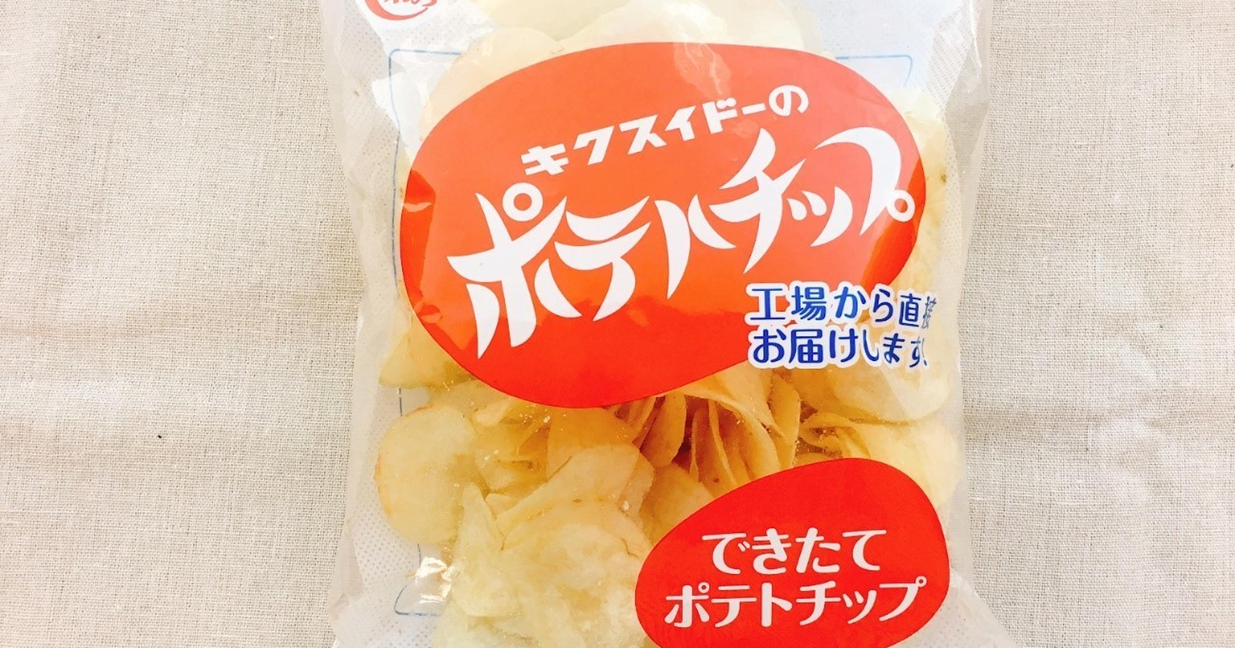 衝撃 透明なポテトチップス作ってみた