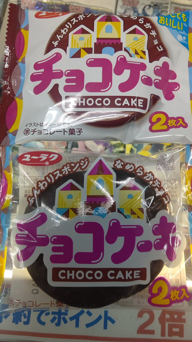 チョコケーキの値段、カロリーは？ － コンビニチョコ実食レビュ