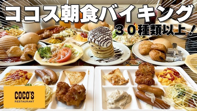 ココス 八王子越野店 - 京王堀之内 ファミレス食べログ