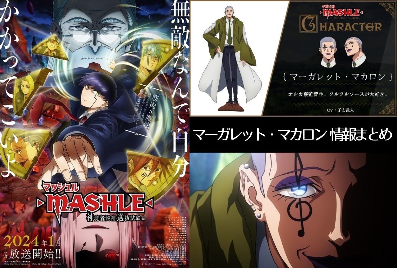 マッシュル マカロン 美少女TikTok