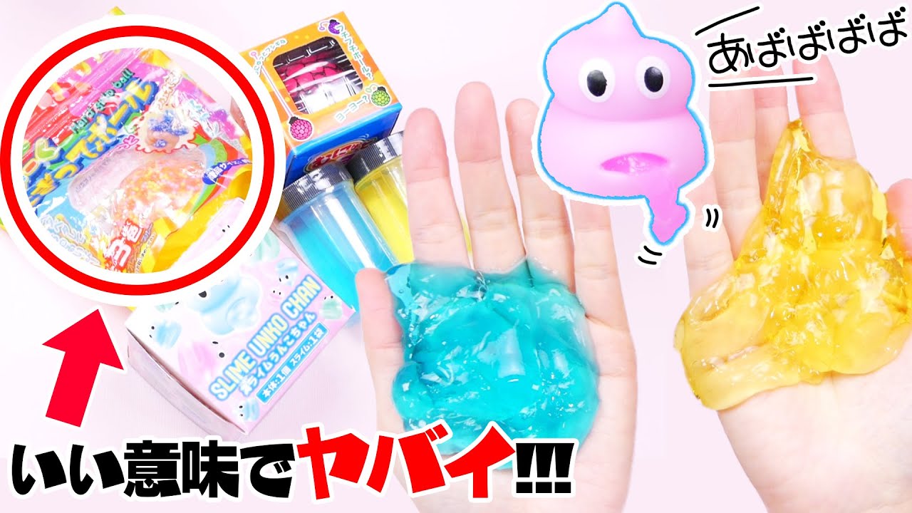 ナノテープで簡単キューブスクイーズの作り方🌟