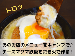 マグマ 究極の減量食第二弾