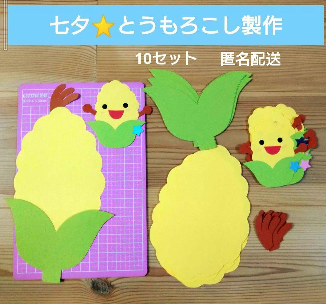 7月の製作お知らせ・保育日誌きらら保育園 栃木大宮