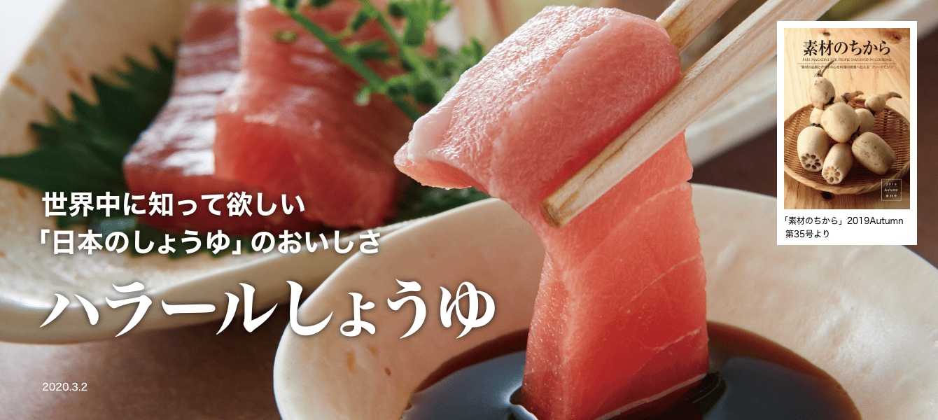 その他」のハラル食品・商品一覧一般社団法人ハラル・ジャパン協会