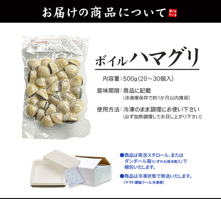 ハマグリは冷凍すると美味しくなる！？ 下処理方法と冷凍保存方法をマスターしましょうHugKum はぐくむ