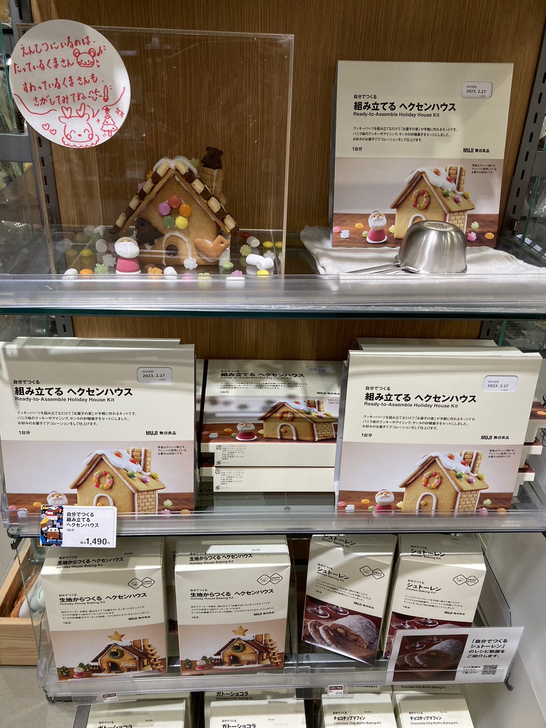 お菓子の家キット組み立てるだけで完成！お菓子ハウスの人気おすすめランキングカウナラ