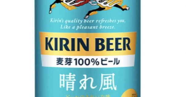 Ten'nen Sodachi Kirin Beverage