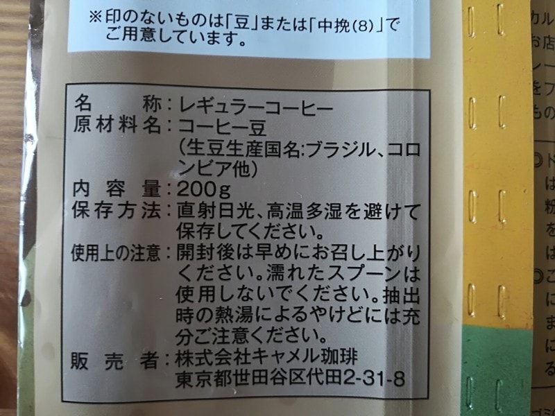 カルディのコーヒー豆はまずい？おすすめは？珈琲ソムリエがレビュー！珈琲ナビ