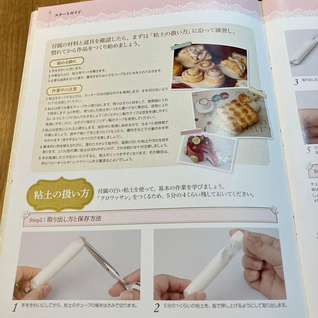 粘土で作る！惣菜屋さん作り動画セットミニチュアフードコレクション