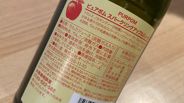 カルディで買えるおすすめジュース＆ソフトドリンク9選！人気ピュアポムやりんごなどイチオシichioshi