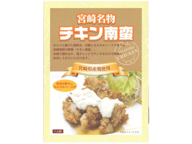 本場の味を食べ比べ 宮崎チキン南蛮おすすめ店6選地元編集部が厳選！特集公式 宮崎市観光サイト