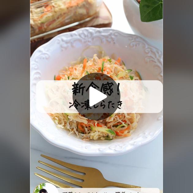 しらたき そのまま冷凍 はやうま冷凍冷蔵庫Panasonic