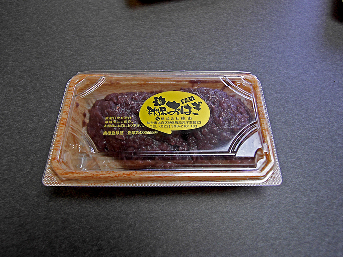 おはぎ賞味期限