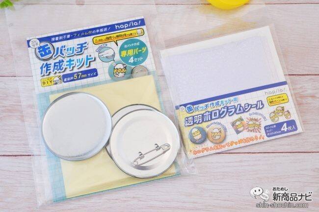 気軽に推し活！ 100均「缶バッチ作成キット」が楽しい♡