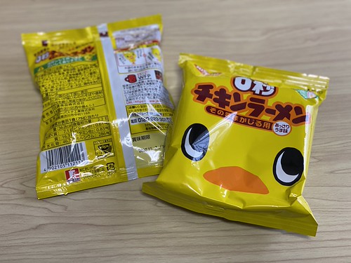 そのままかじる新開発麺『0秒チキンラーメン』は塩分約50%オフのヘルシー仕様！2022年4月4日- エキサイトニュース