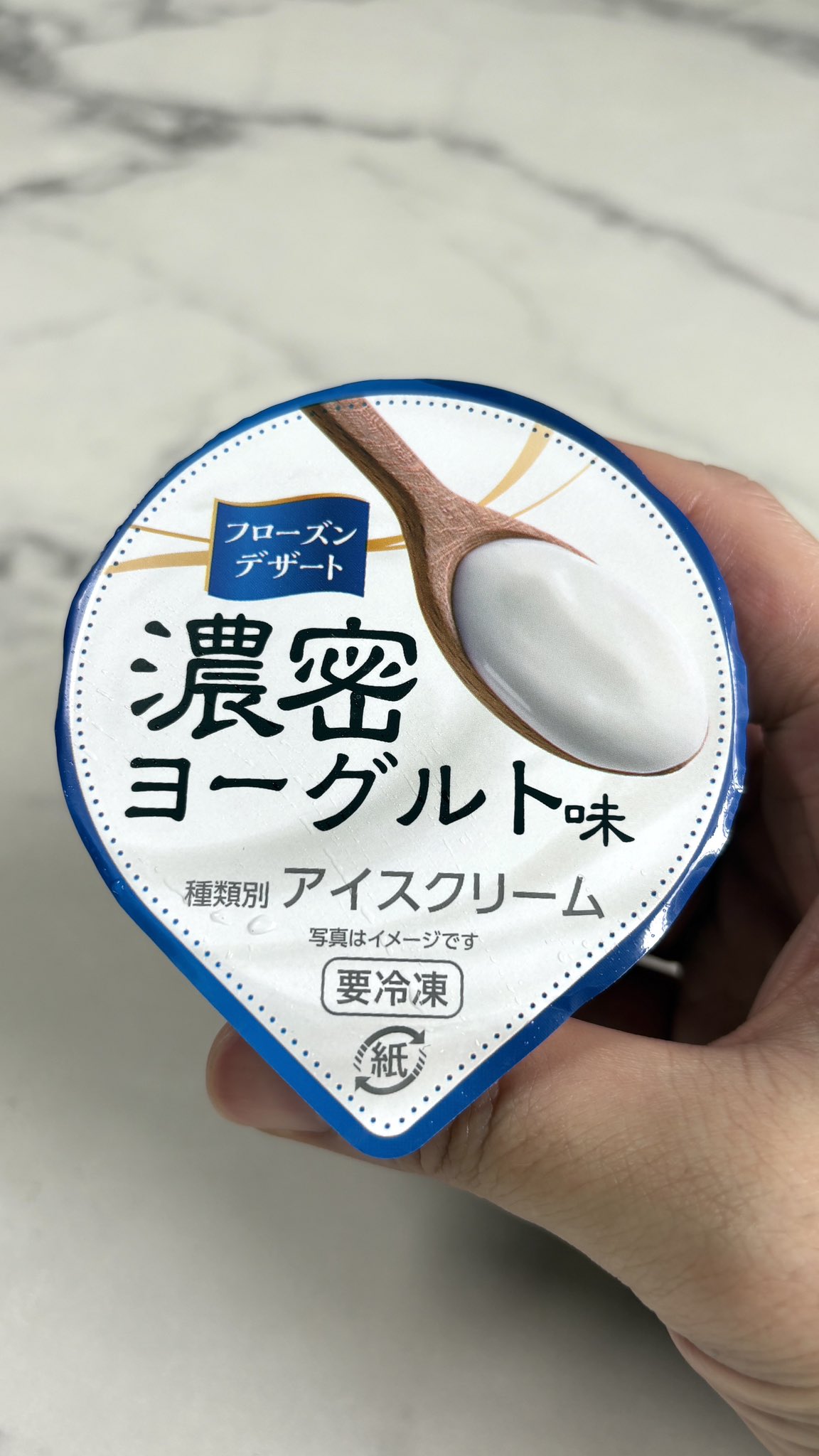 ファミリーマート限定✨トルコ風アイス「やきいもバニラ」新登場🍠
