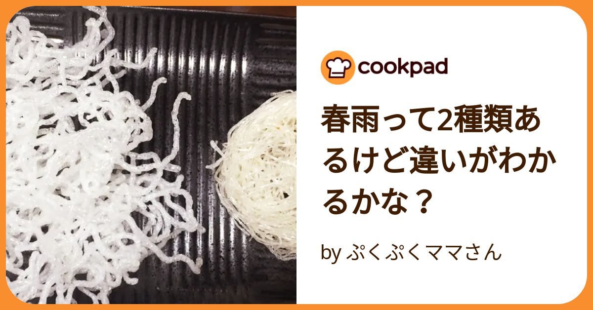 失敗しないビーフン・春雨の揚げ方今日のレシピビーフンのケンミン食品