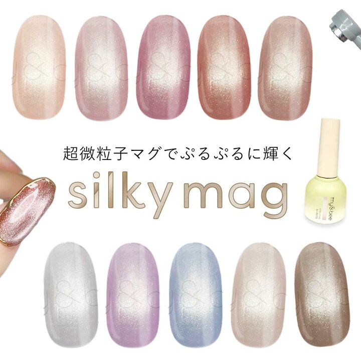 TRINA トリネ シルキーグロウマグ SGM-3 ノーブルTRINA,カラージェルBONNAIL ONLINE