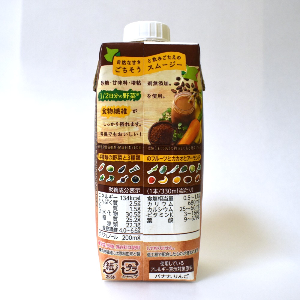 みんなのレビュー：「カゴメ カゴメ 糖質オフ 野菜ジュース」の評判・口コミシェアビュ